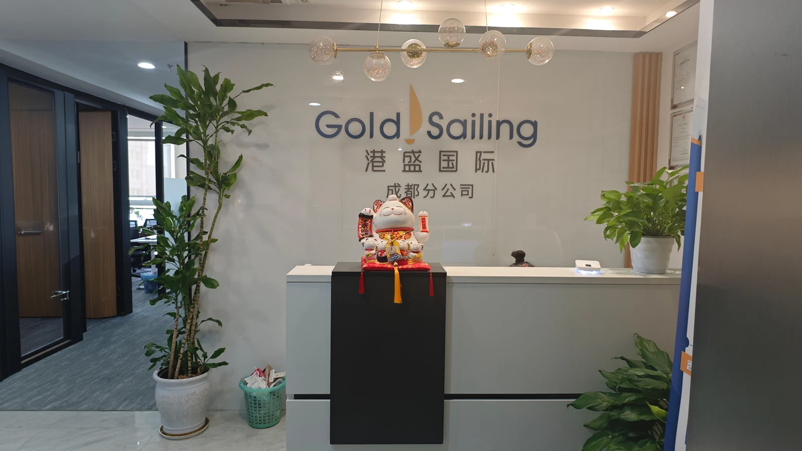 成都分部