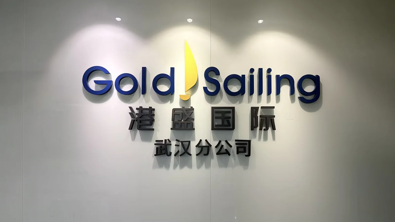 武汉分部